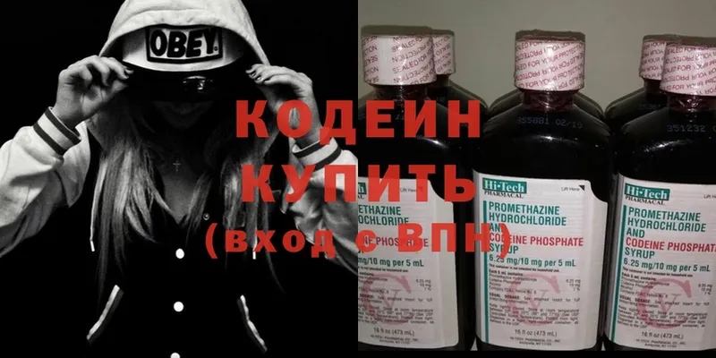 Кодеиновый сироп Lean Purple Drank  kraken сайт  Ермолино 