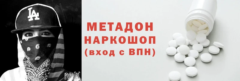 Метадон methadone  магазин  наркотиков  Ермолино 